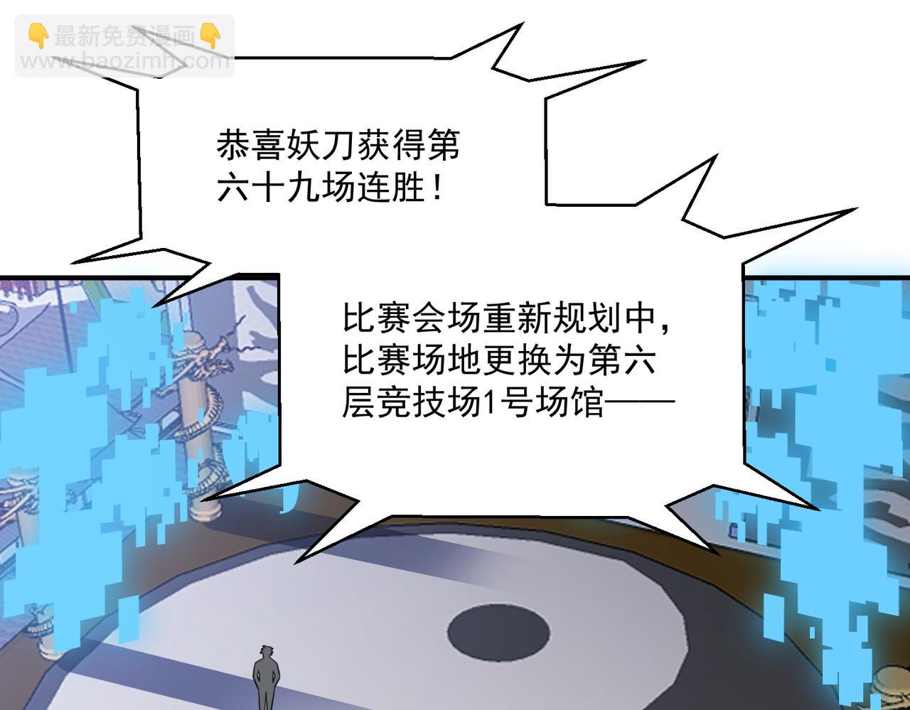 第108话 和女魔头的对决&hellip;(1/3)-第109话