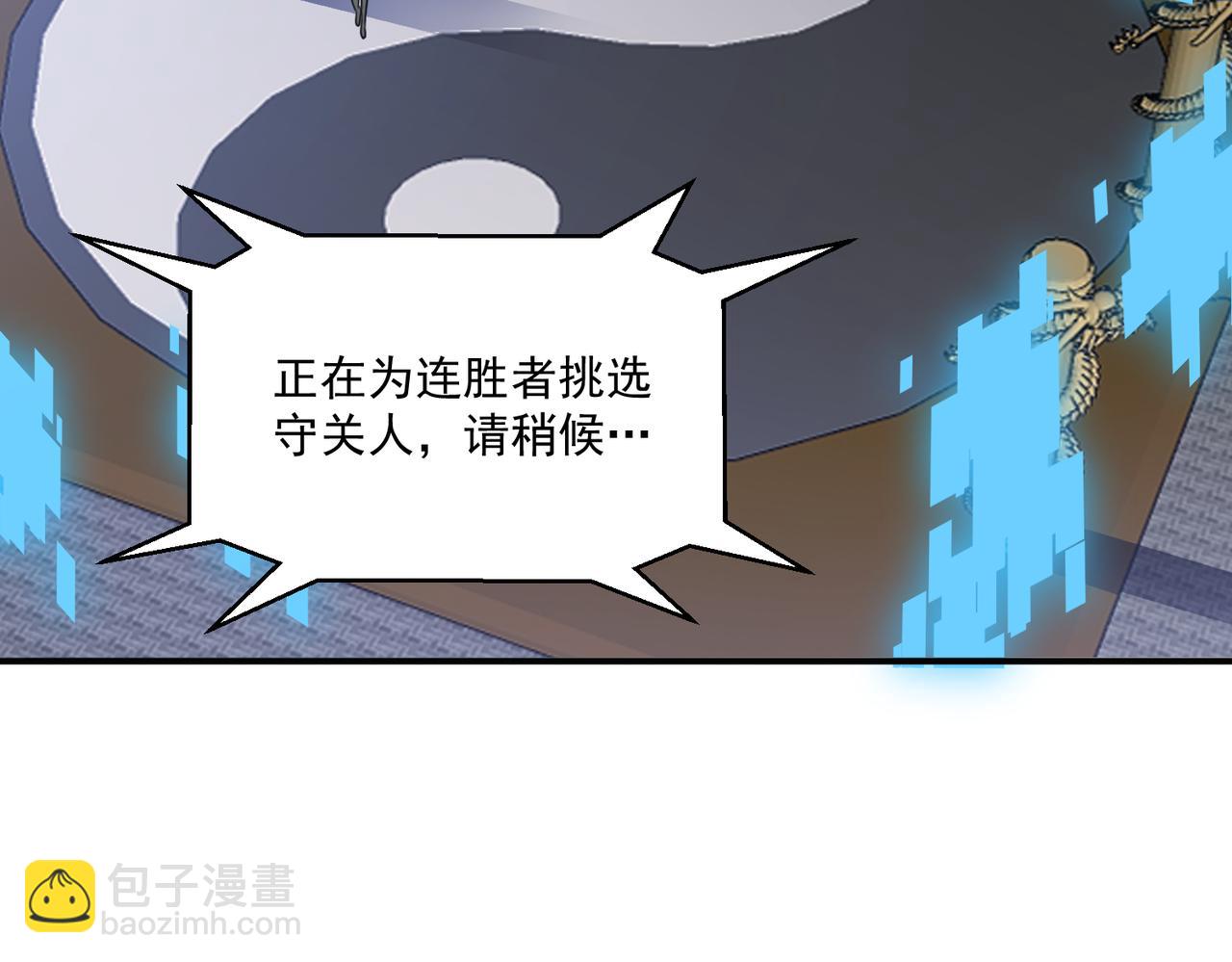 第108话 和女魔头的对决&hellip;(1/3)-第109话
