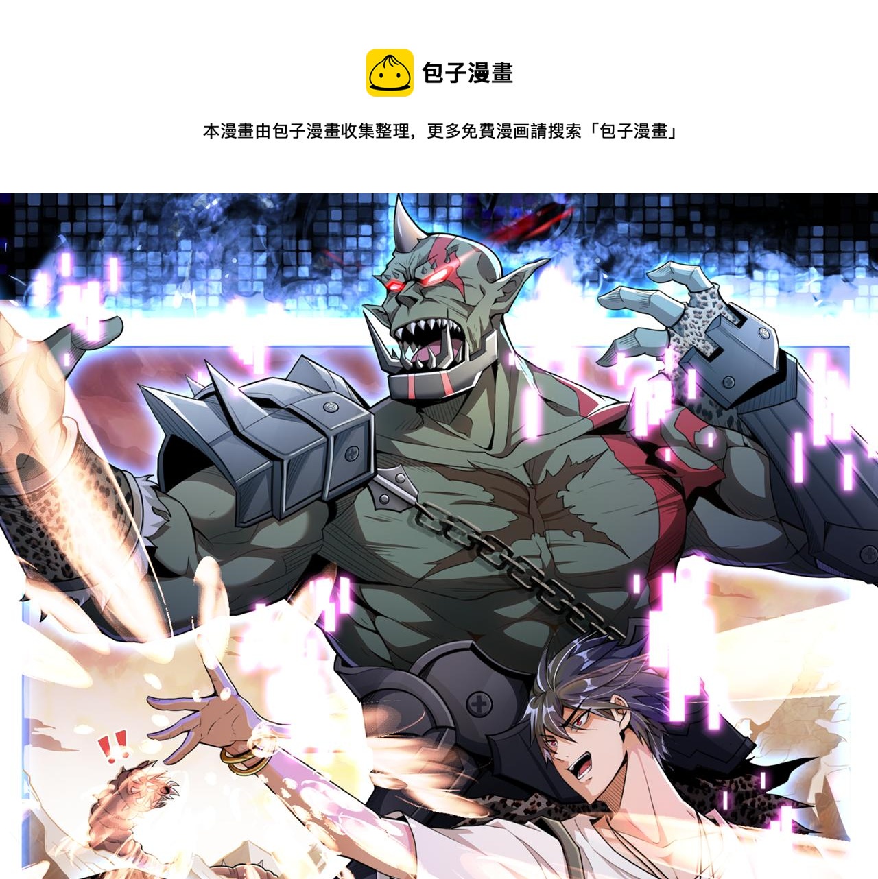 第110话 每一个细微之处，都尽在掌握！(1/2)-第111话