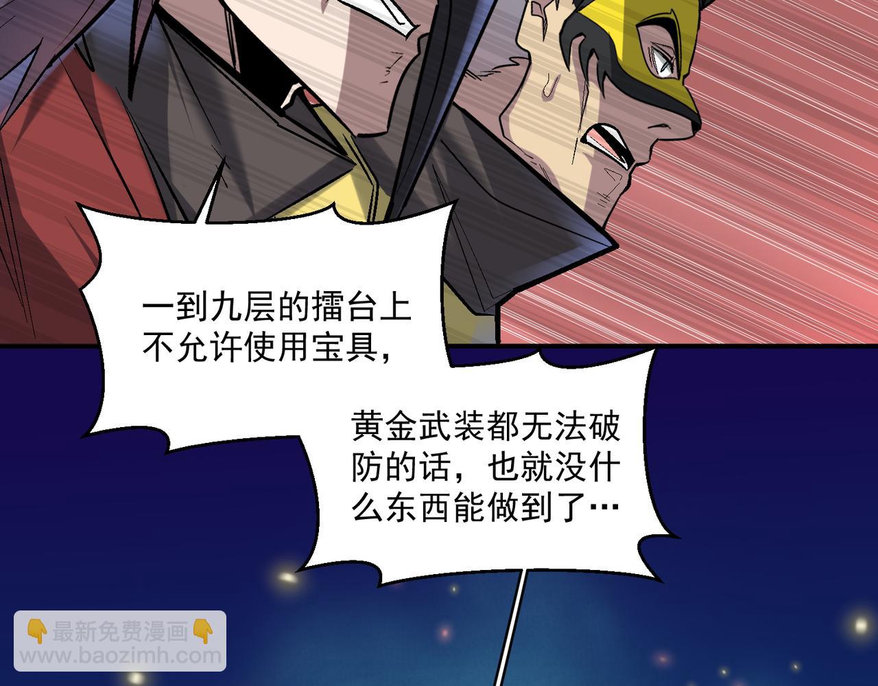 第110话 每一个细微之处，都尽在掌握！(1/2)-第111话