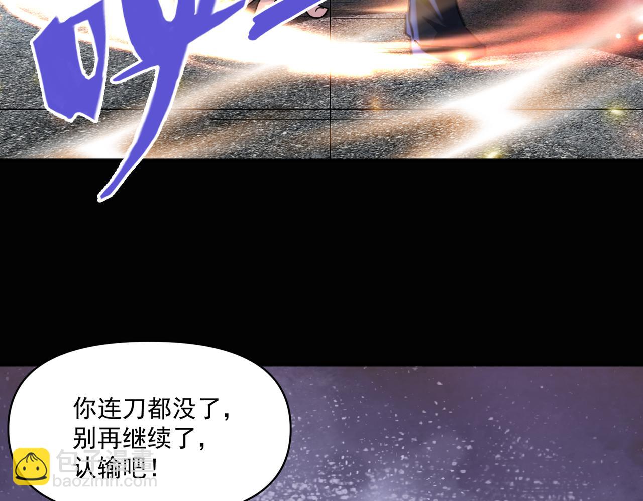 第110话 每一个细微之处，都尽在掌握！(1/2)-第111话