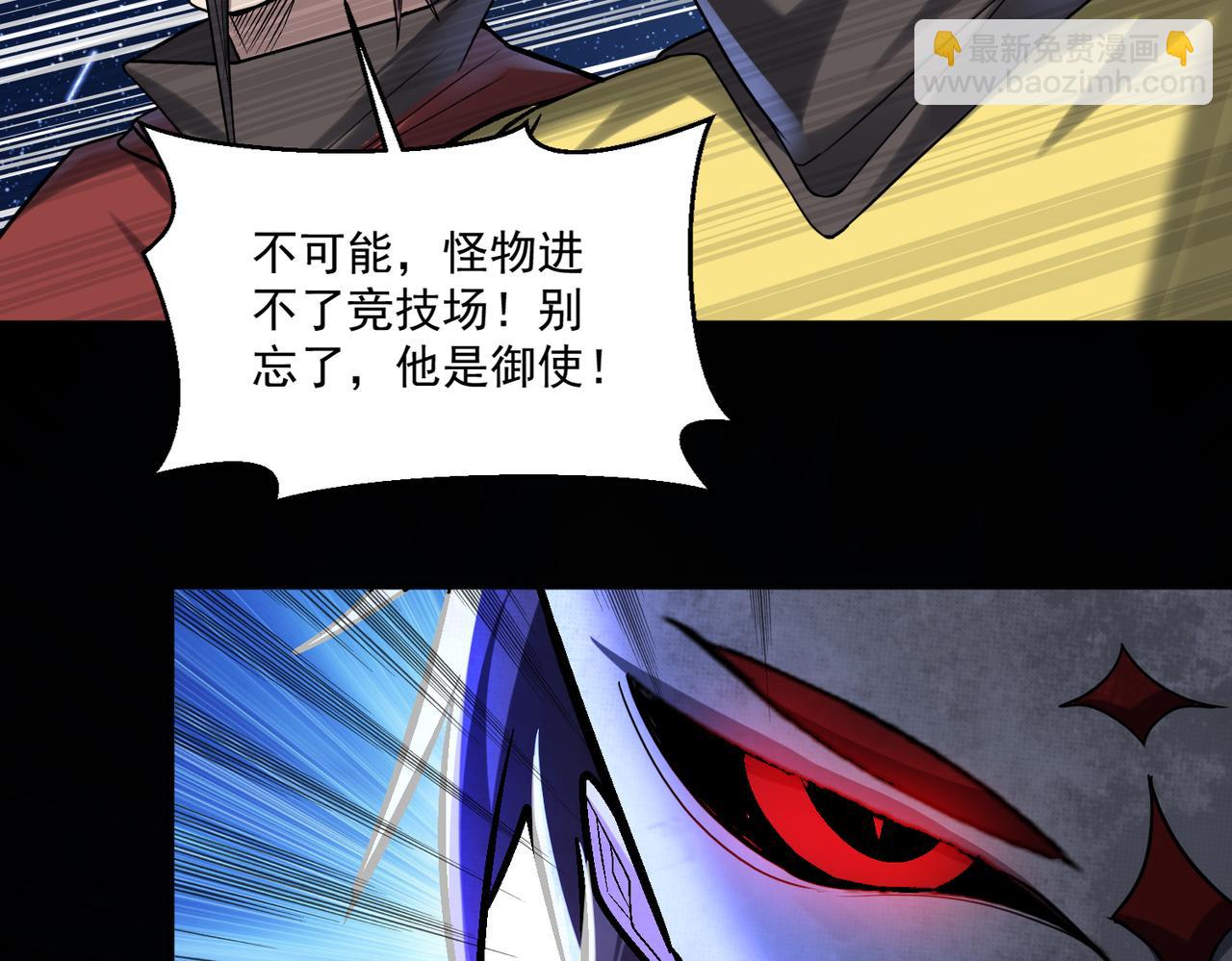 第110话 每一个细微之处，都尽在掌握！(1/2)-第111话