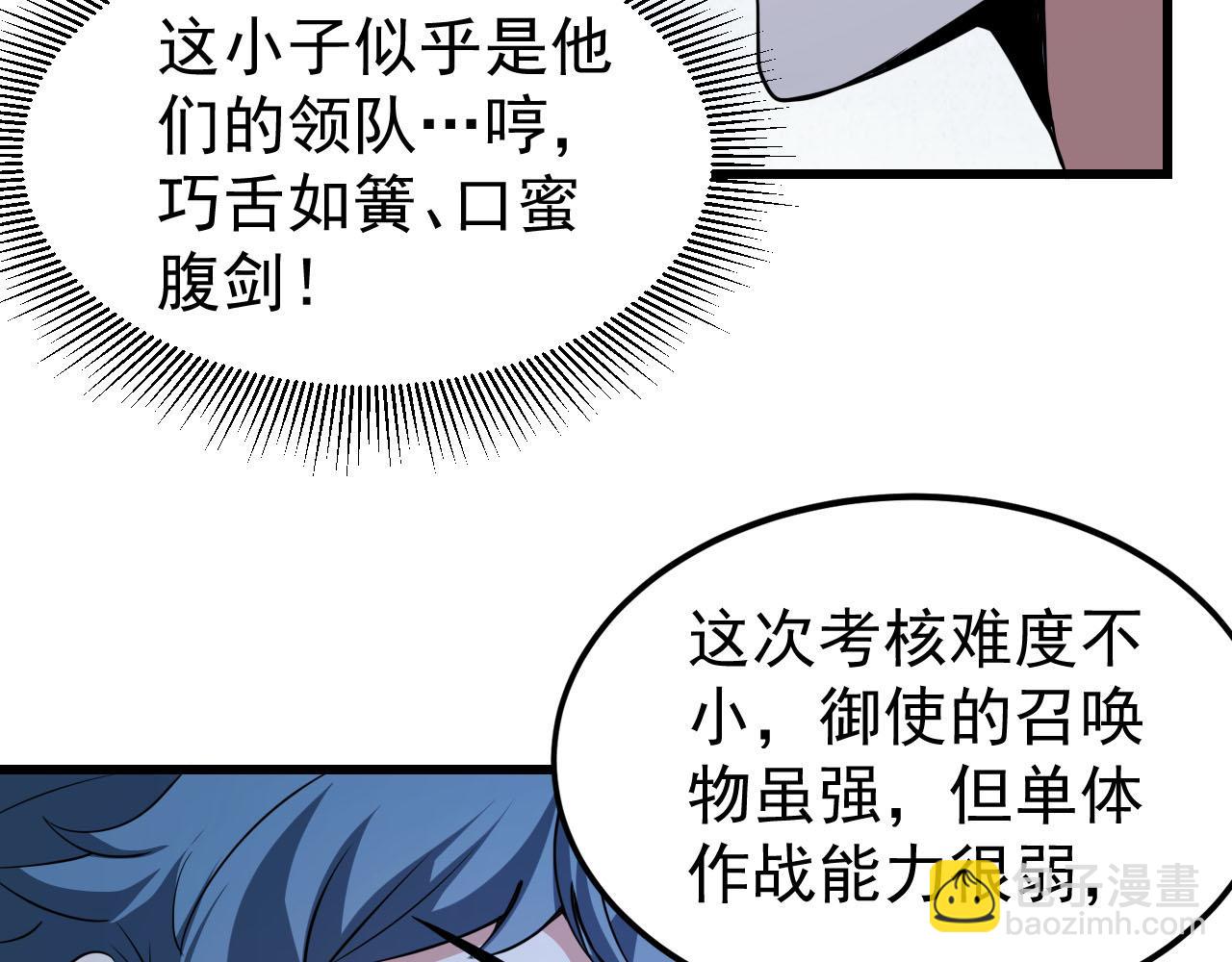 第11话 给你三秒说遗言(1/2)-第11话