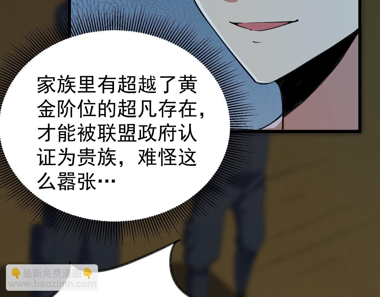 第11话 给你三秒说遗言(1/2)-第11话
