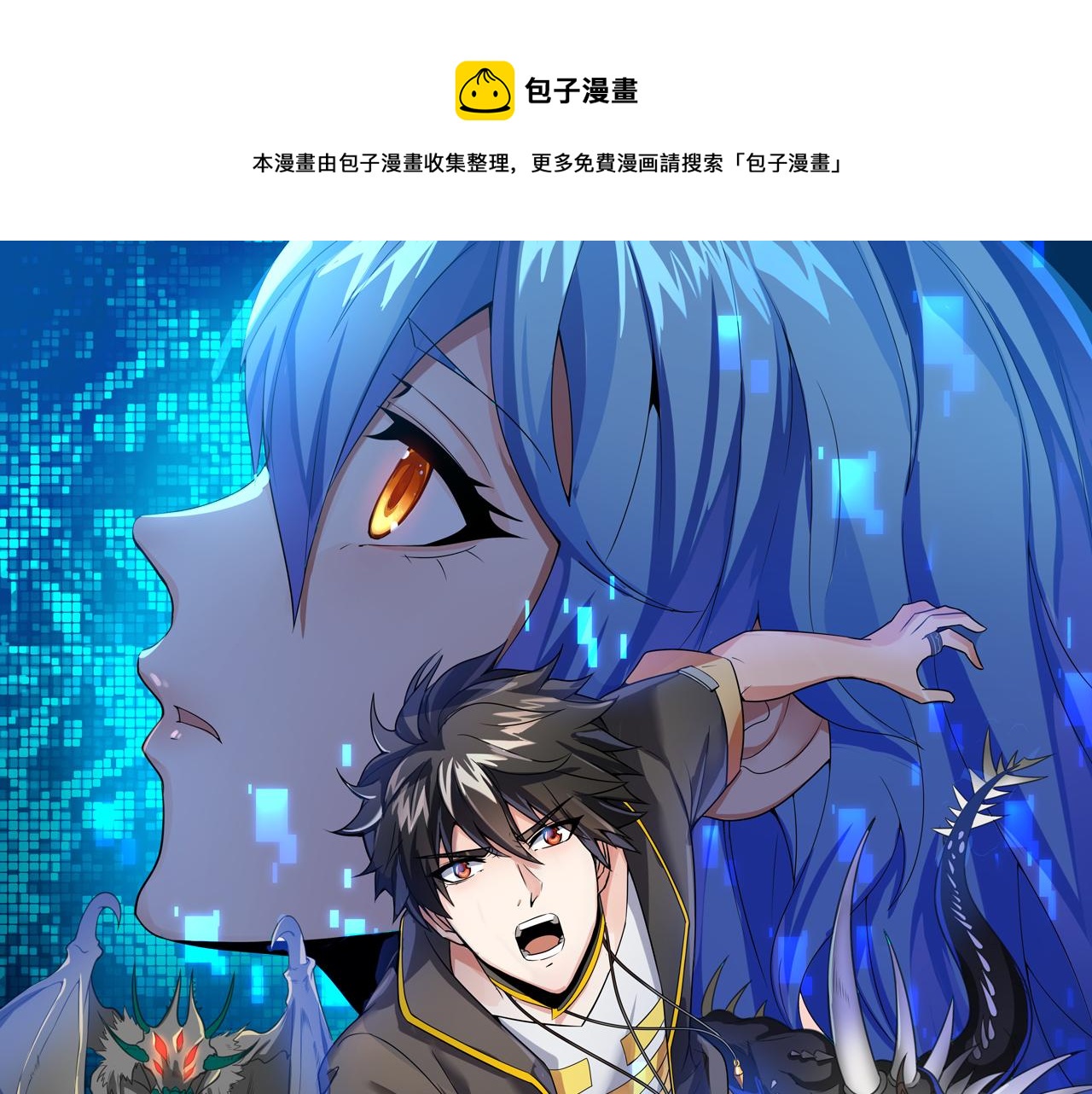 第15话 冰雪巨人的委托(1/4)-第15话