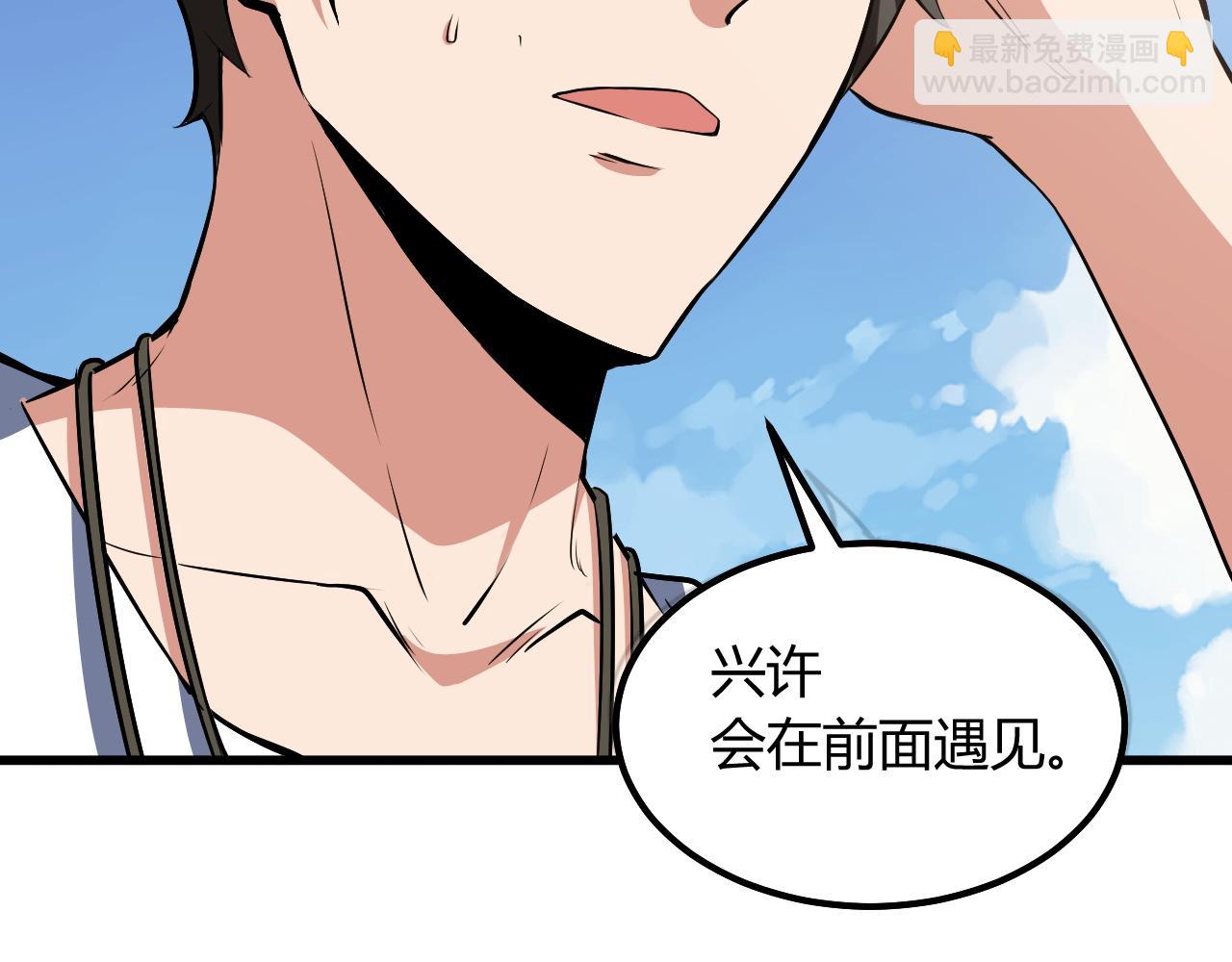 第15话 冰雪巨人的委托(1/4)-第15话