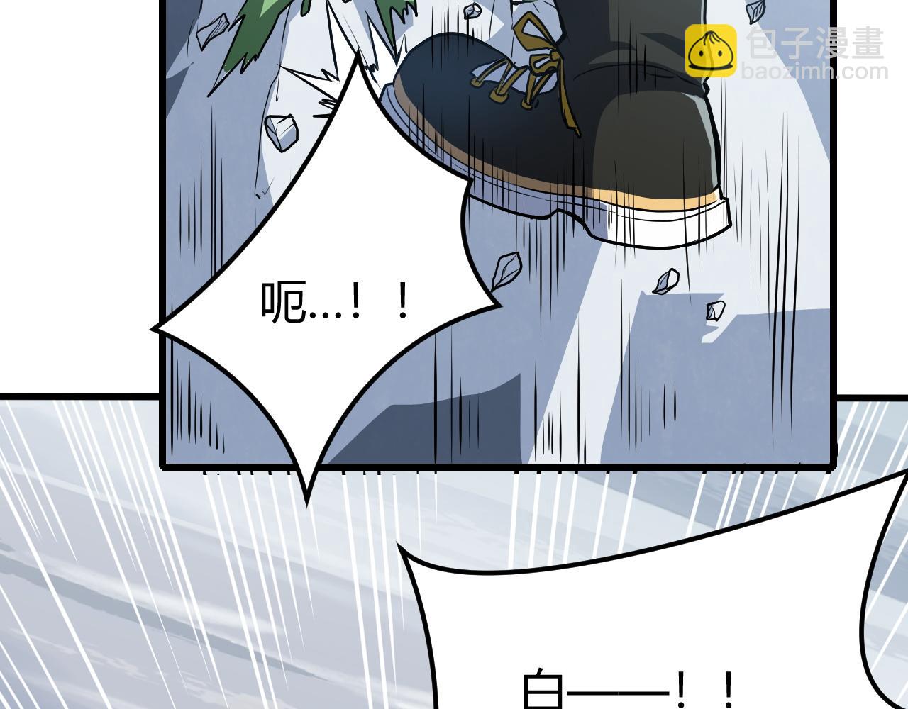 第15话 冰雪巨人的委托(1/4)-第15话