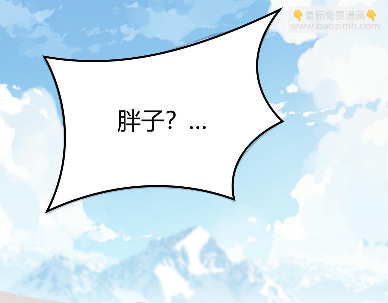 第15话 冰雪巨人的委托(1/4)-第15话