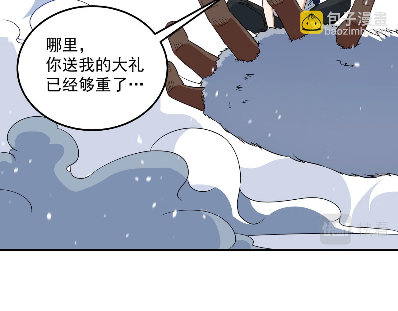第17话 扁毛牲畜！(1/2)-第17话