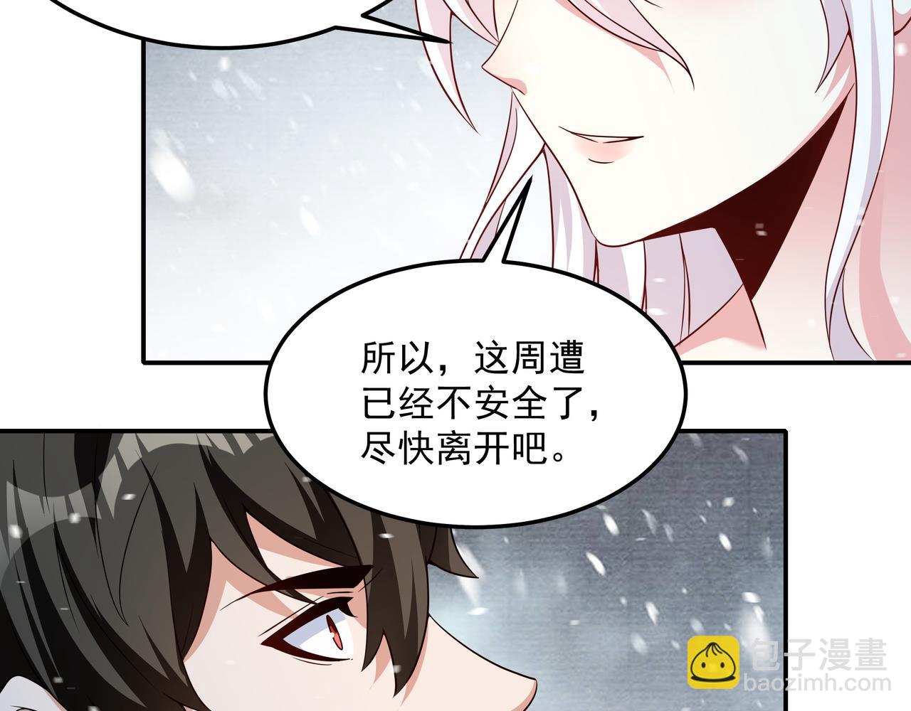 第17话 扁毛牲畜！(1/2)-第17话