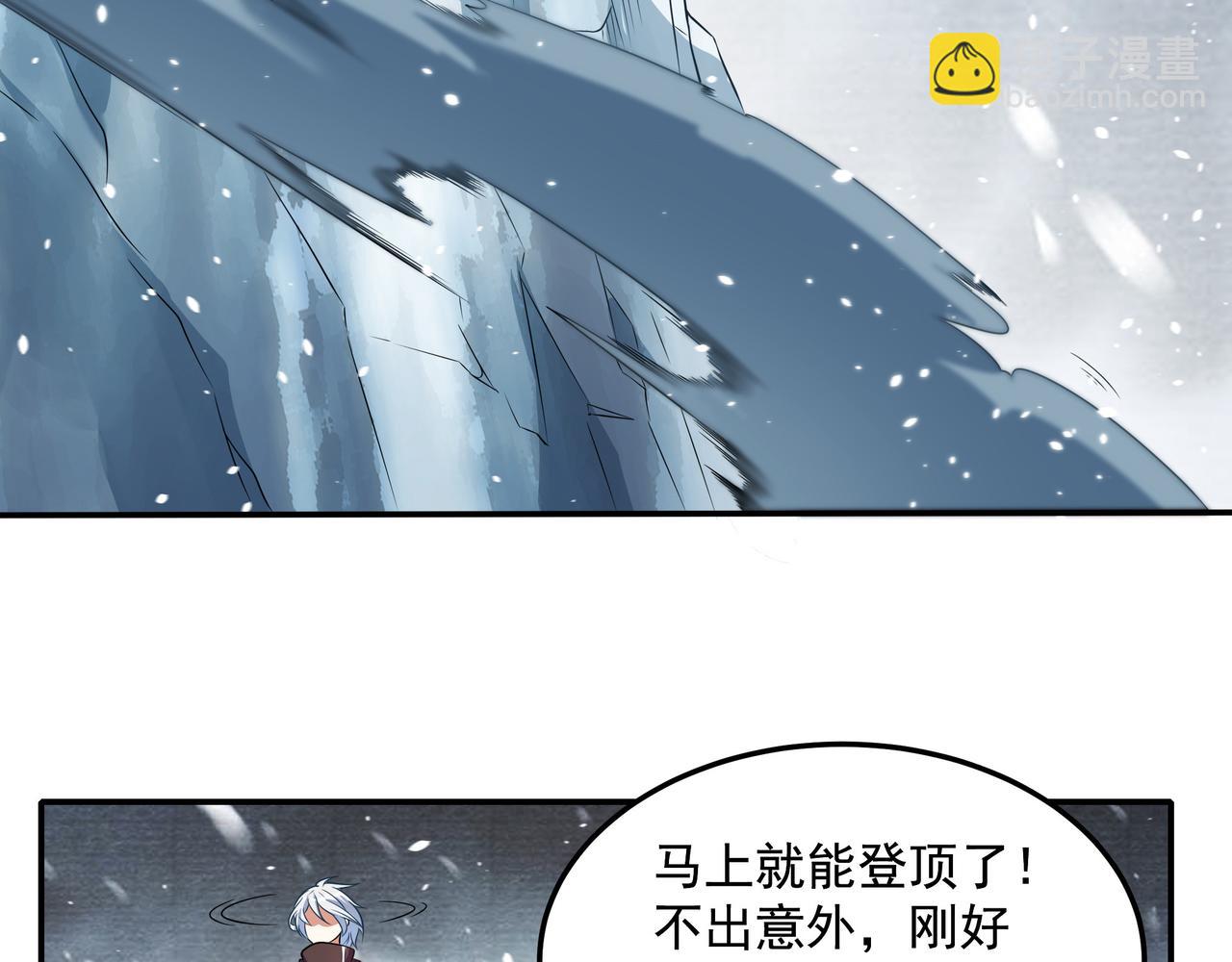 第17话 扁毛牲畜！(1/2)-第17话