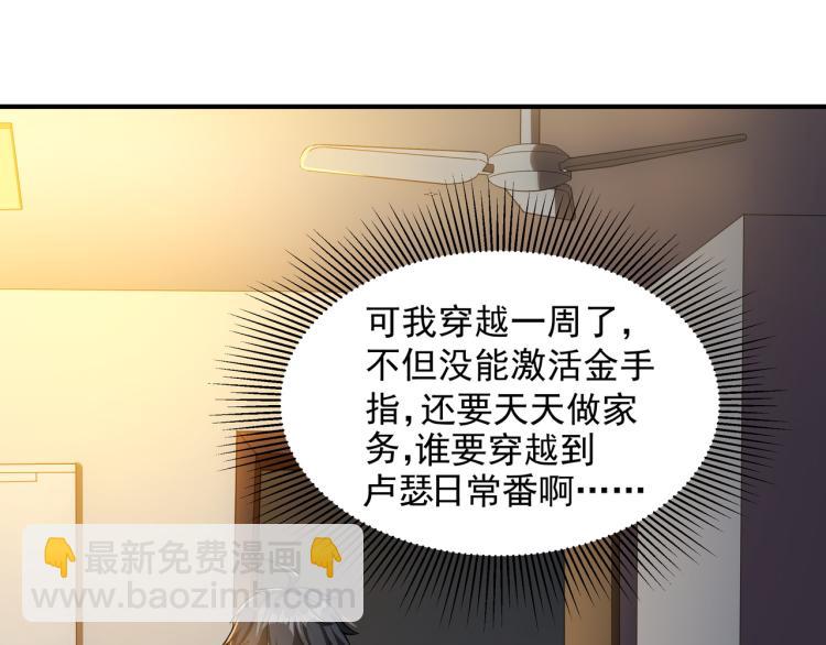 第1话 终极非酋的穿越(1/3)-第1话