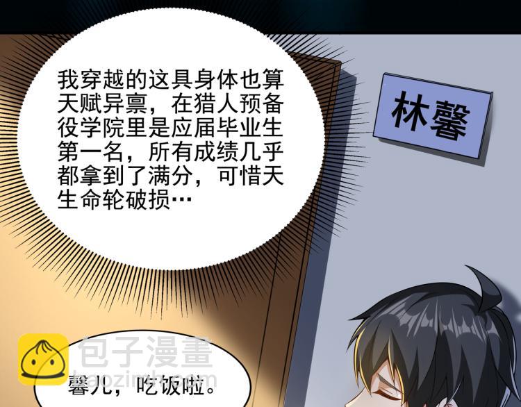 第1话 终极非酋的穿越(1/3)-第1话