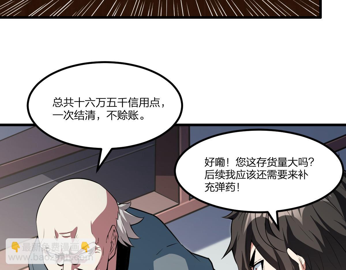 第19话 毁灭的序章(1/2)-第19话