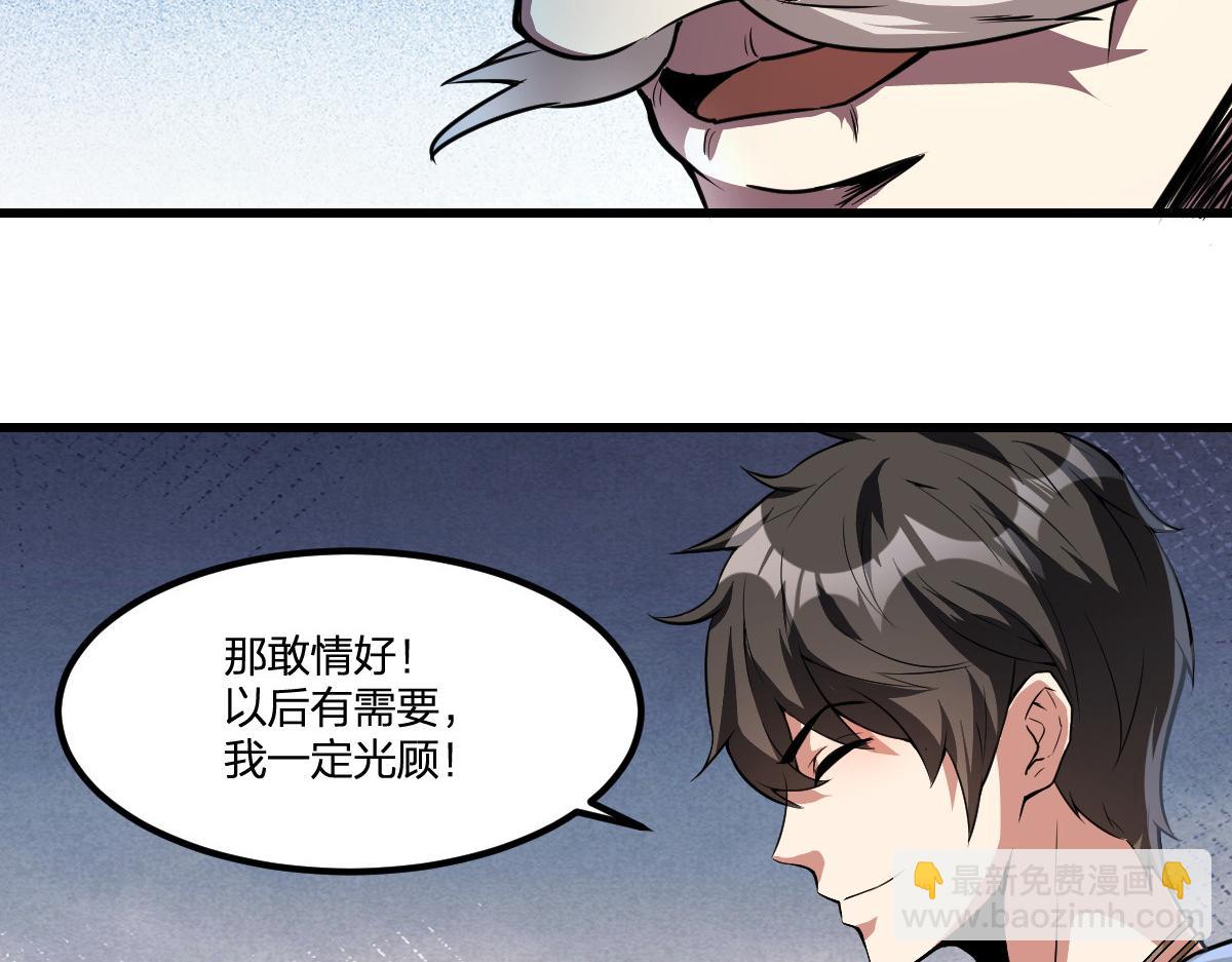 第19话 毁灭的序章(1/2)-第19话