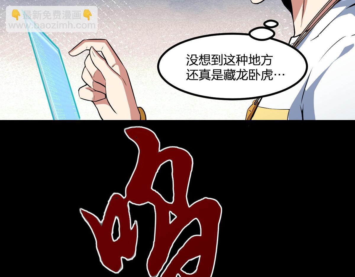 第19话 毁灭的序章(1/2)-第19话