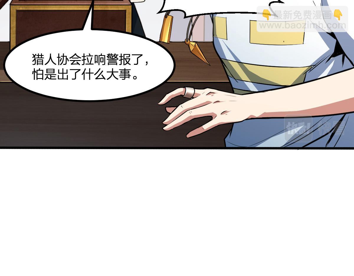 第19话 毁灭的序章(1/2)-第19话