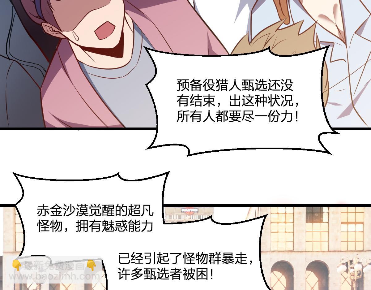 第19话 毁灭的序章(1/2)-第19话