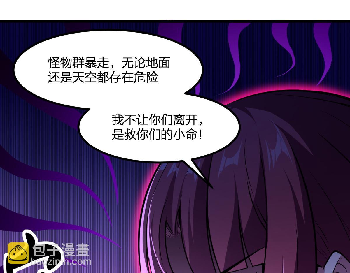 第19话 毁灭的序章(1/2)-第19话