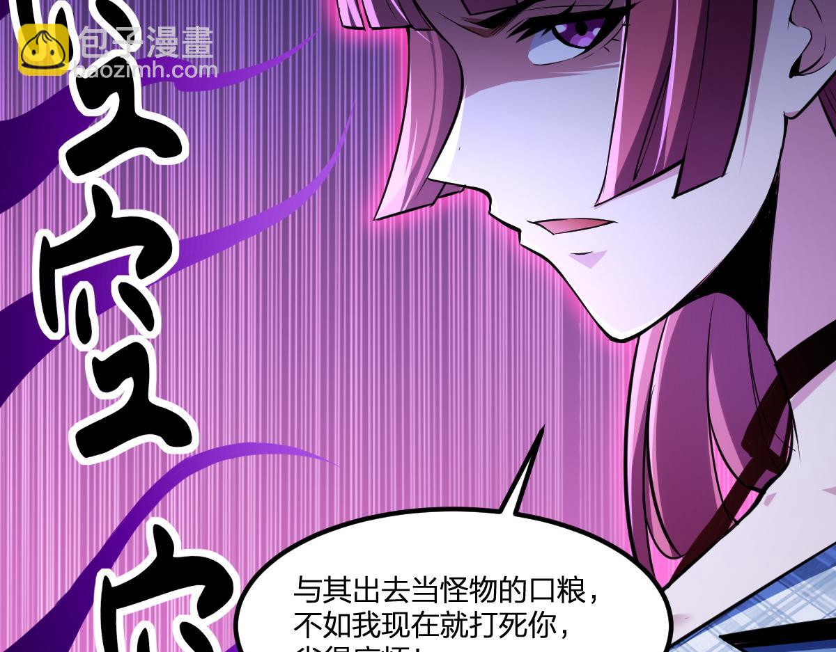 第19话 毁灭的序章(1/2)-第19话