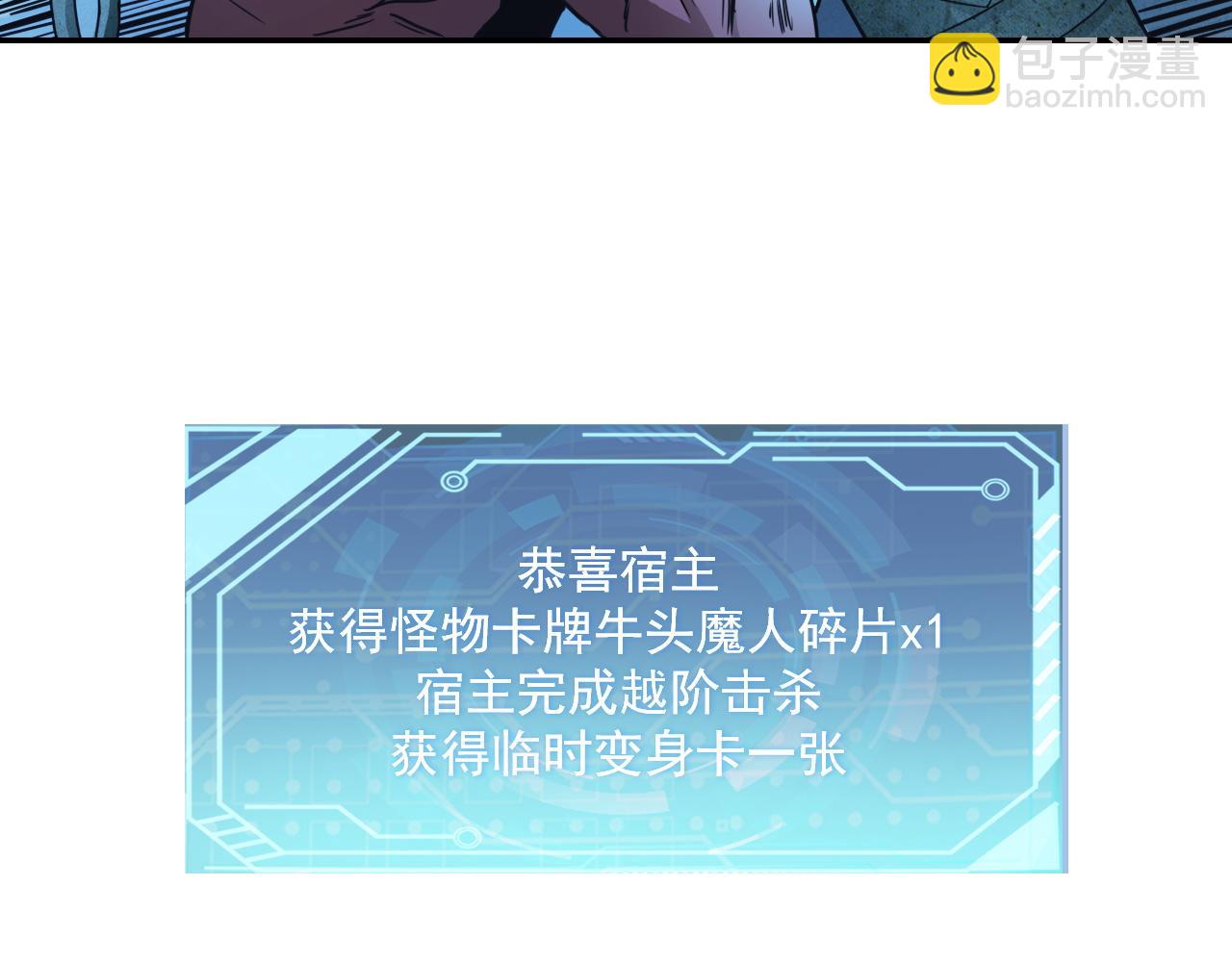 第21话 牛头魔人(1/2)-第21话