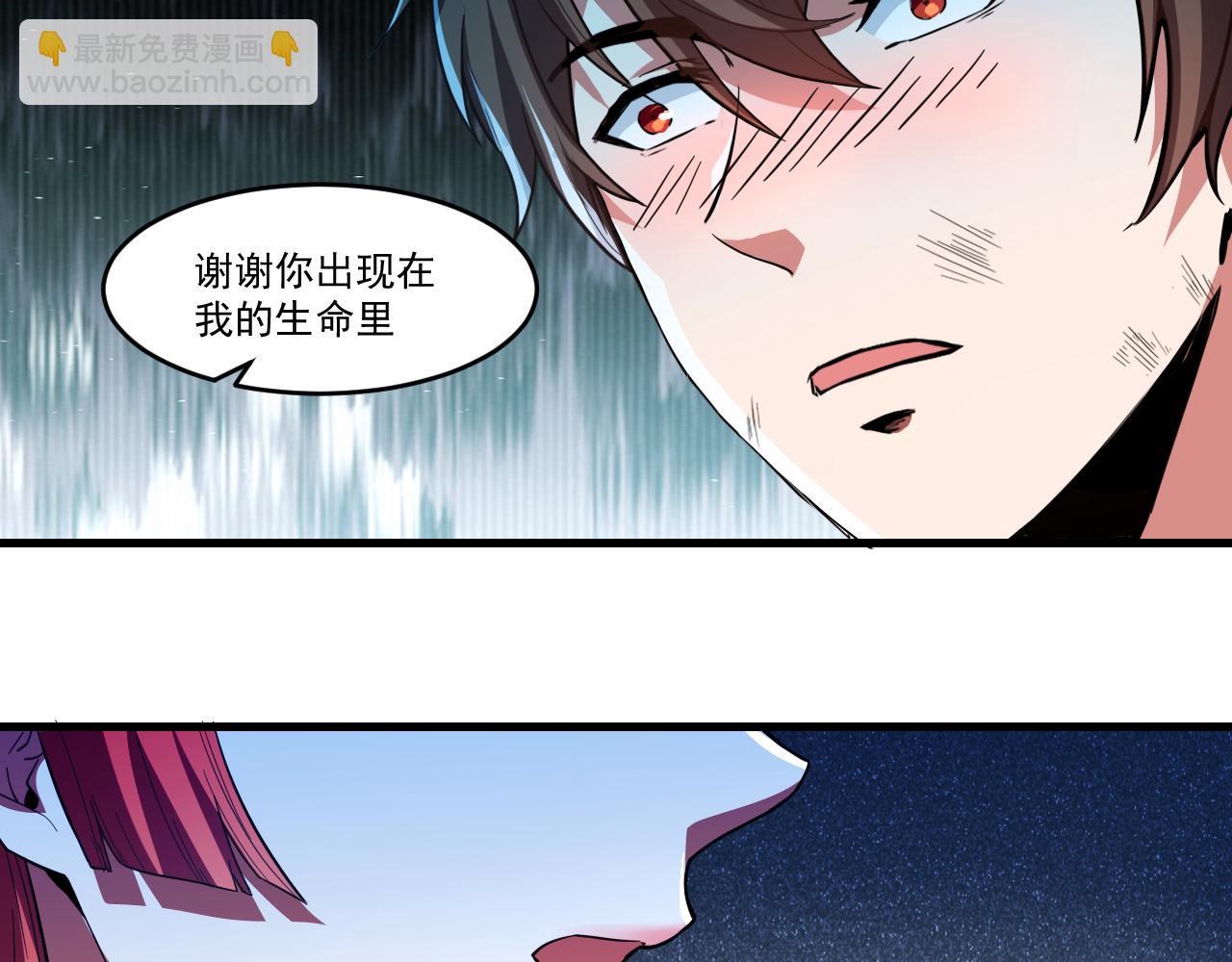 第27话 伊夜语的告白(1/2)-第27话