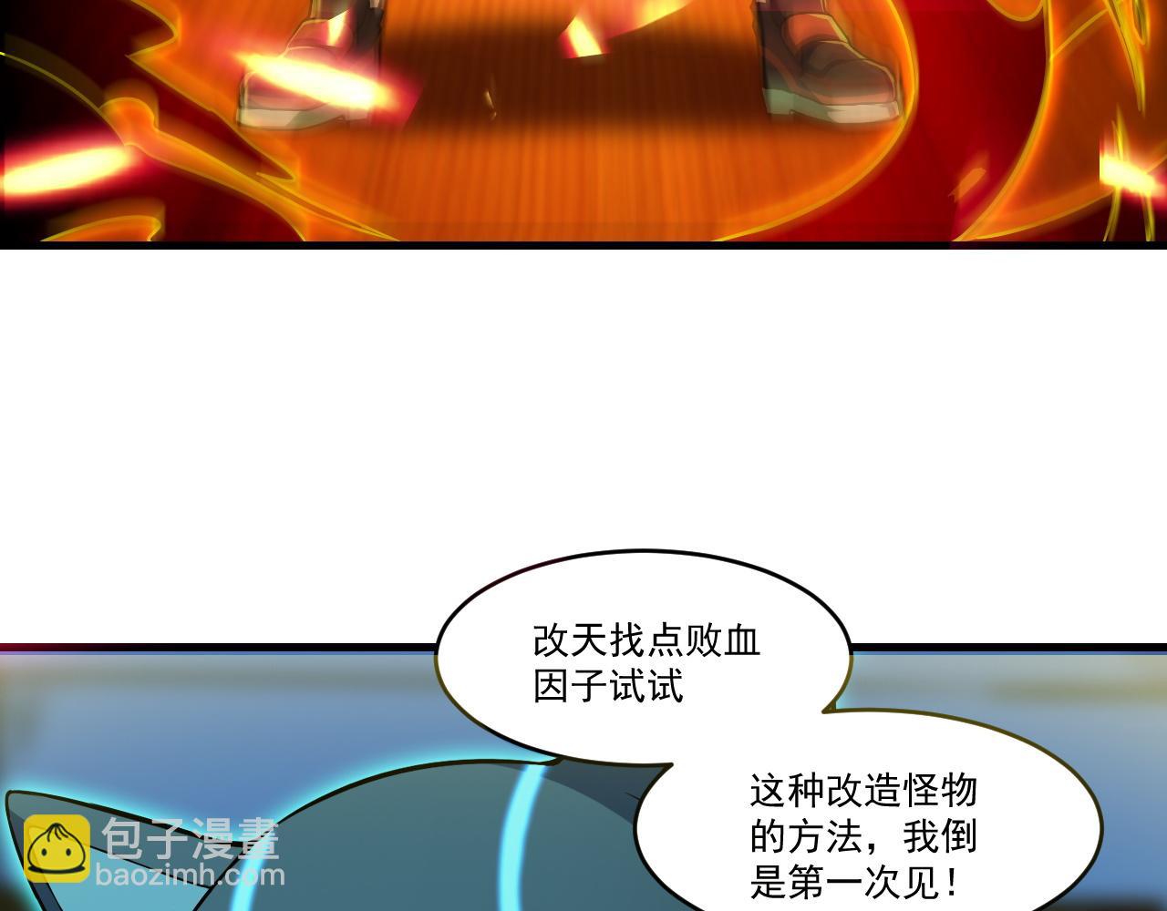 第31话 本命怪物(1/2)-第31话