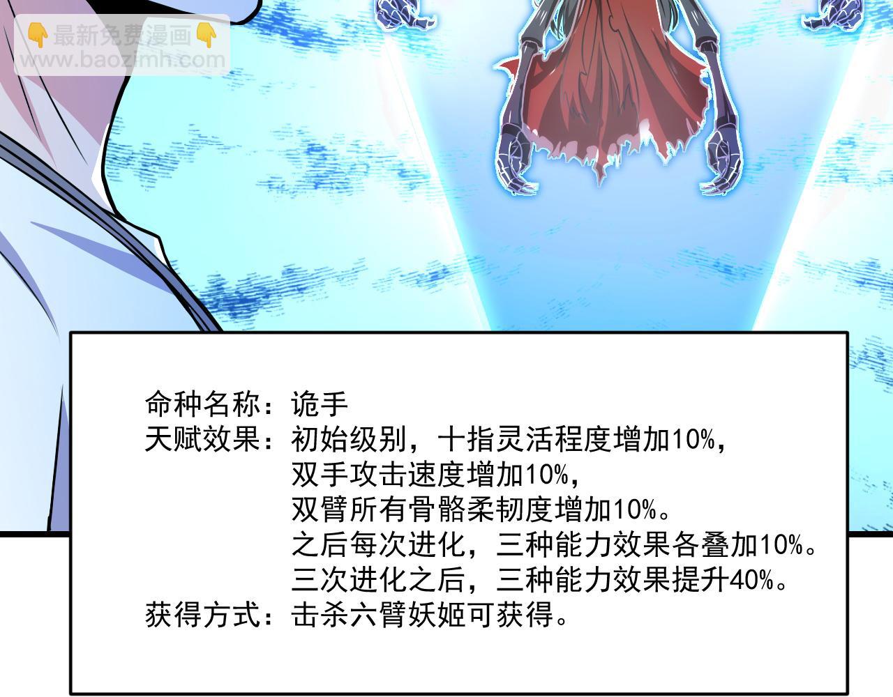 第31话 本命怪物(1/2)-第31话