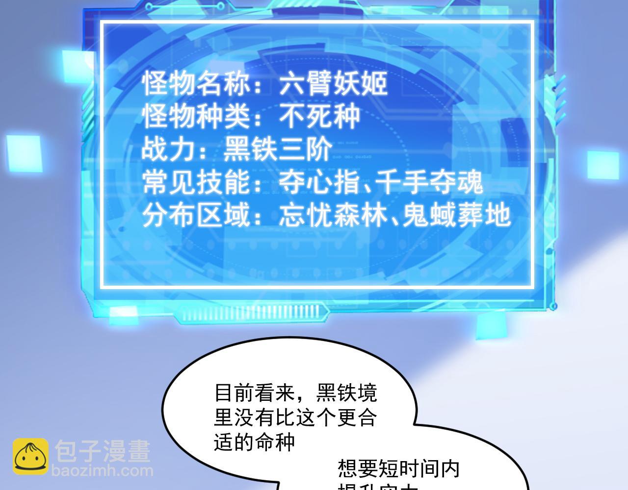 第31话 本命怪物(1/2)-第31话