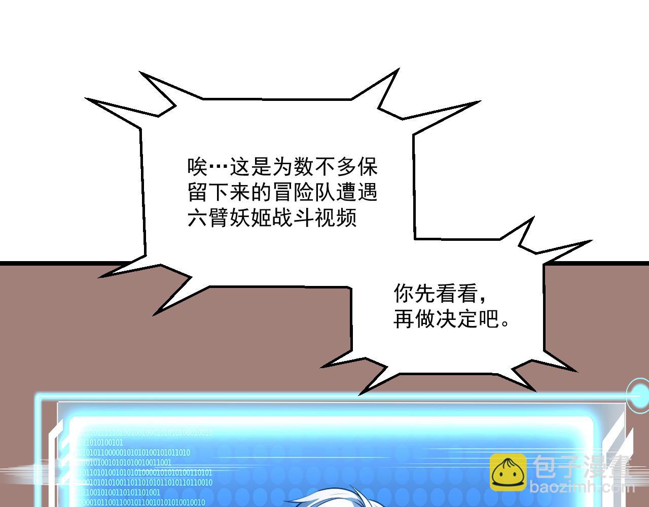第31话 本命怪物(1/2)-第31话
