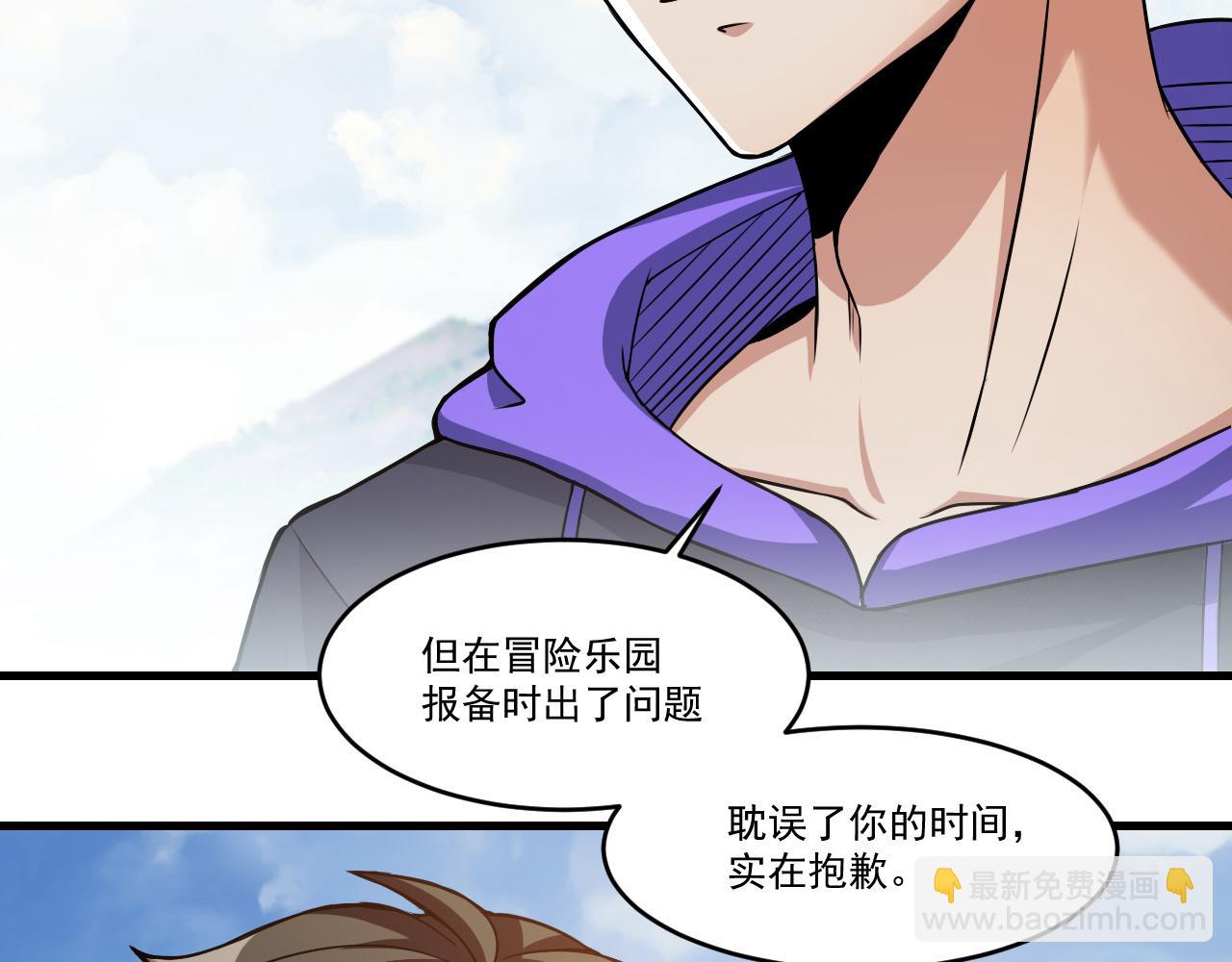 第35话 忘忧森林(1/2)-第35话