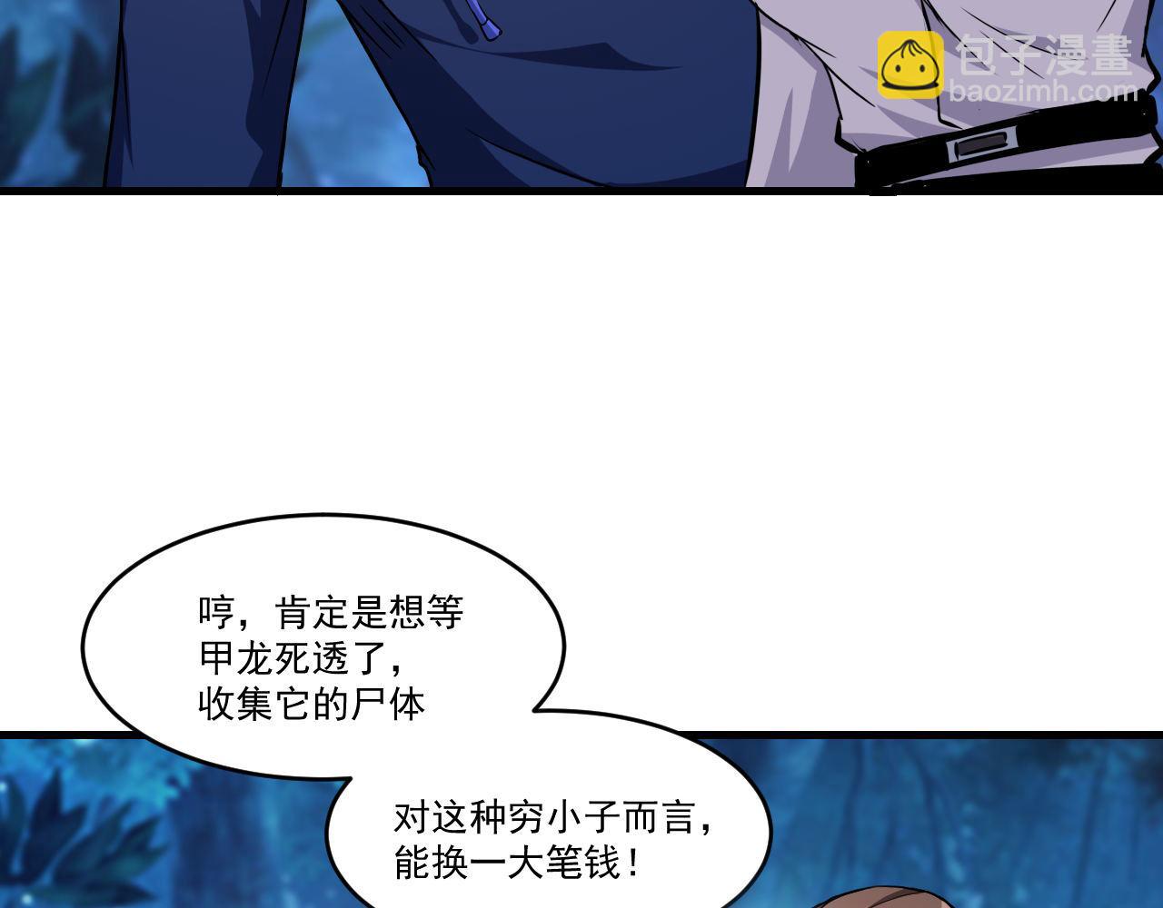 第37话 史诗级卡牌！(1/2)-第37话