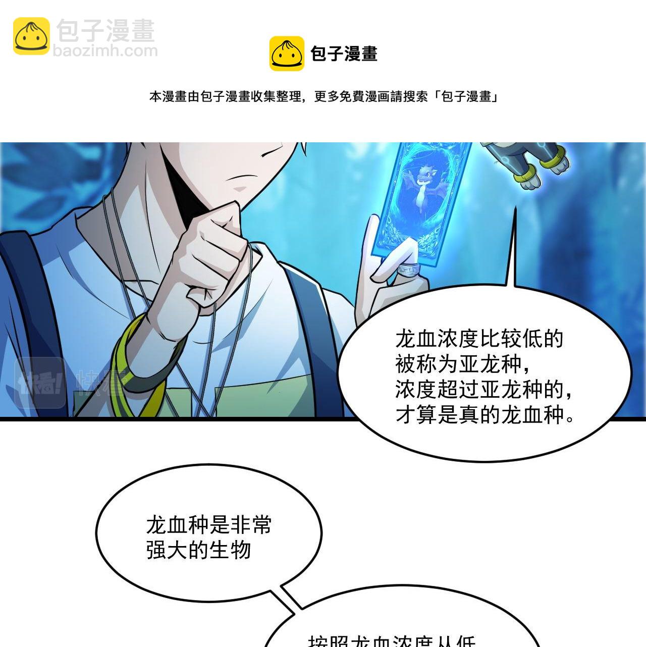 第37话 史诗级卡牌！(1/2)-第37话