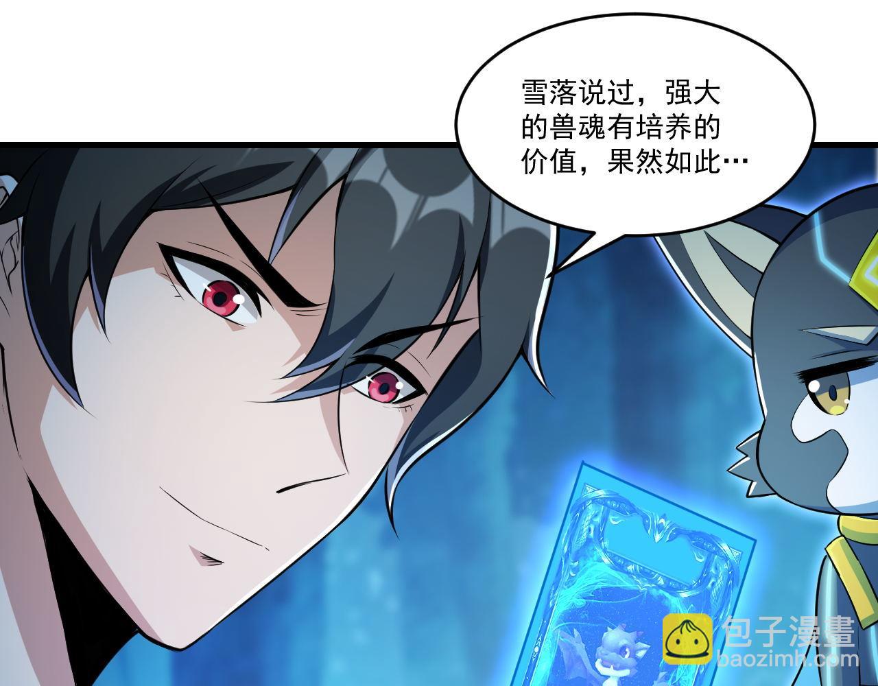 第37话 史诗级卡牌！(1/2)-第37话