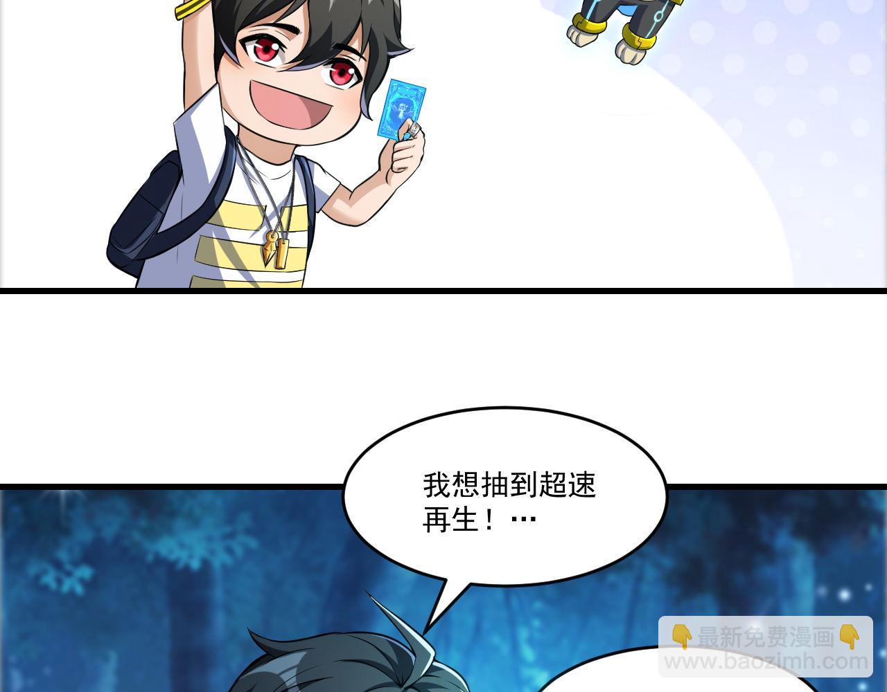 第37话 史诗级卡牌！(1/2)-第37话