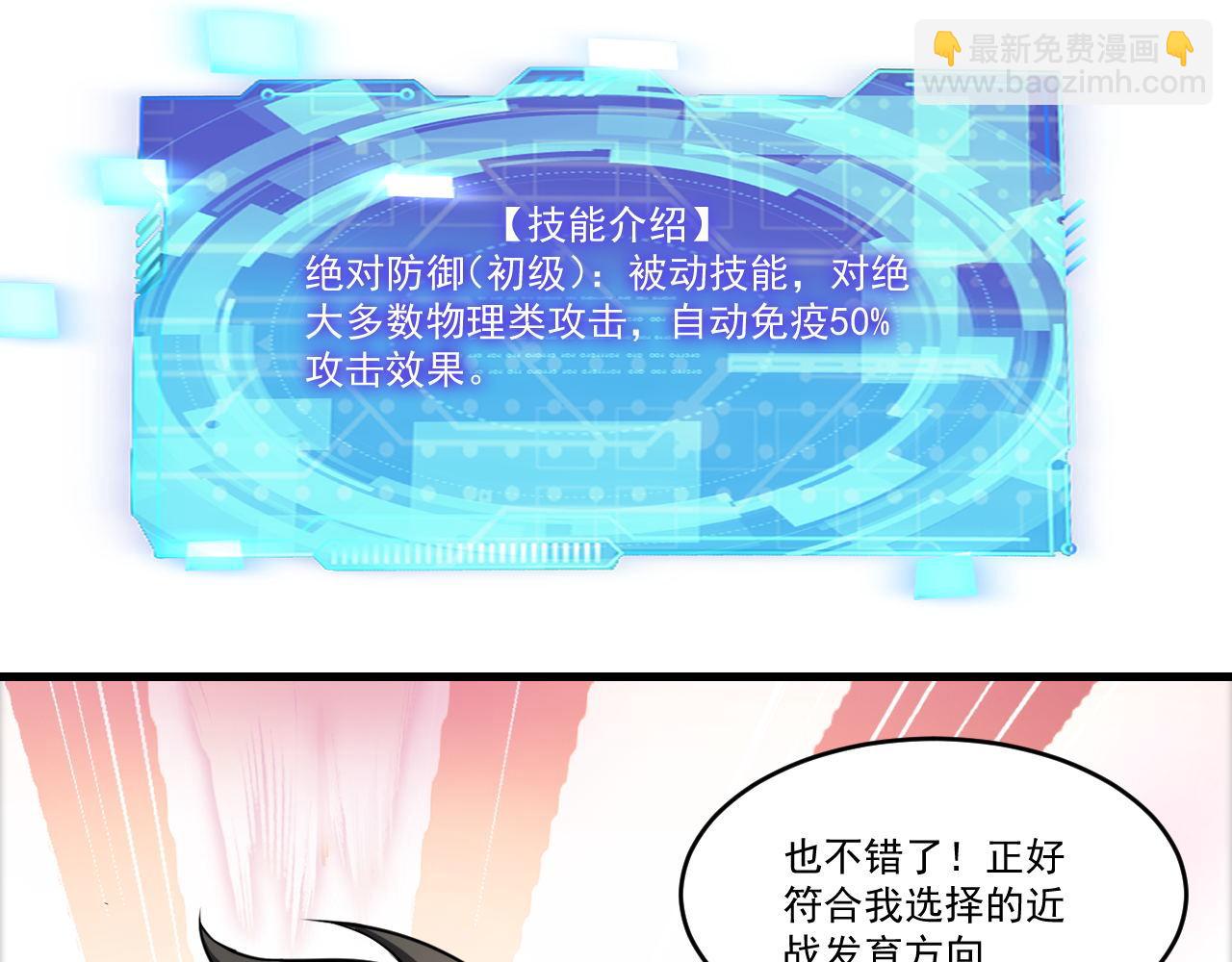第37话 史诗级卡牌！(1/2)-第37话
