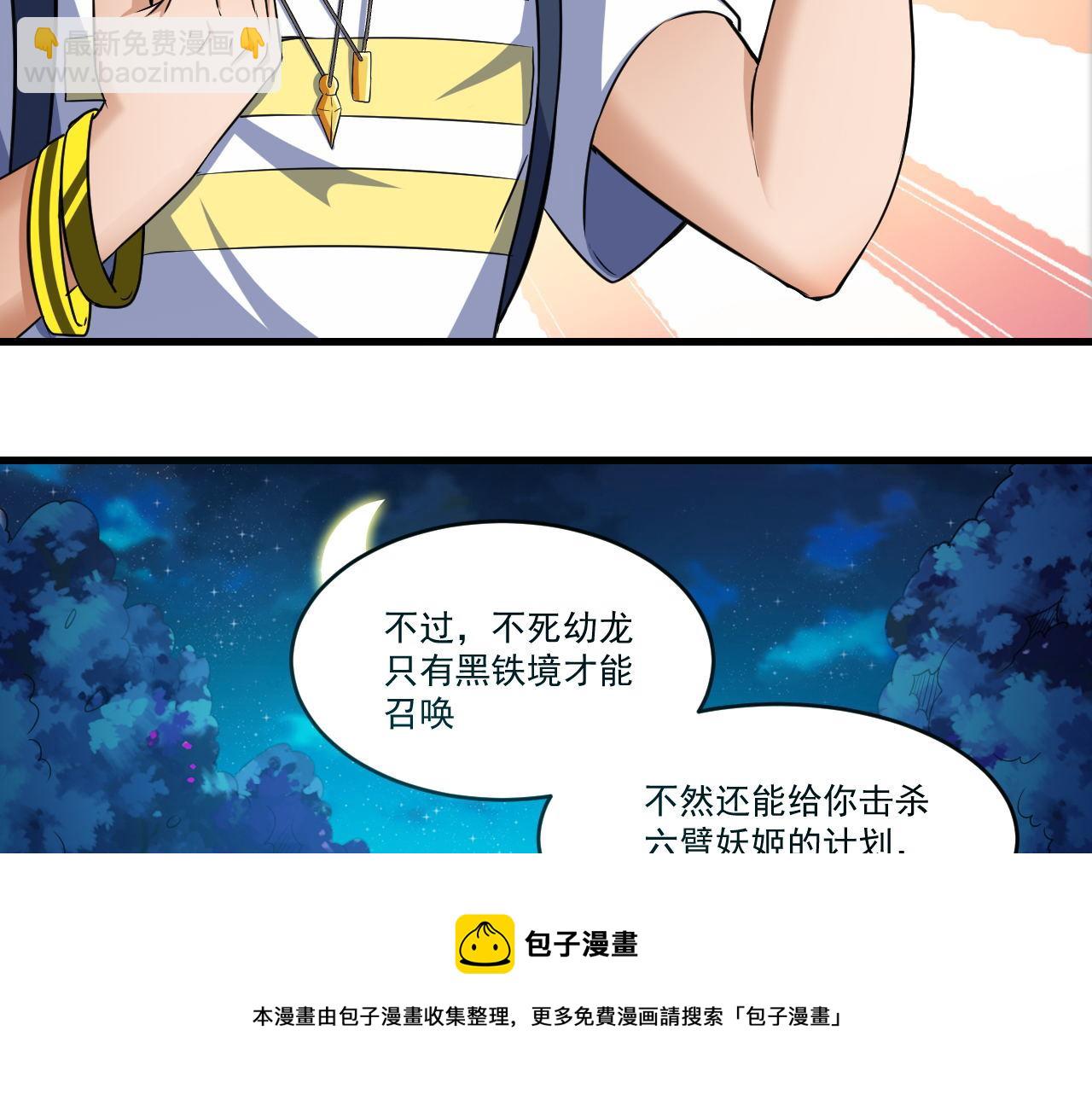 第37话 史诗级卡牌！(1/2)-第37话