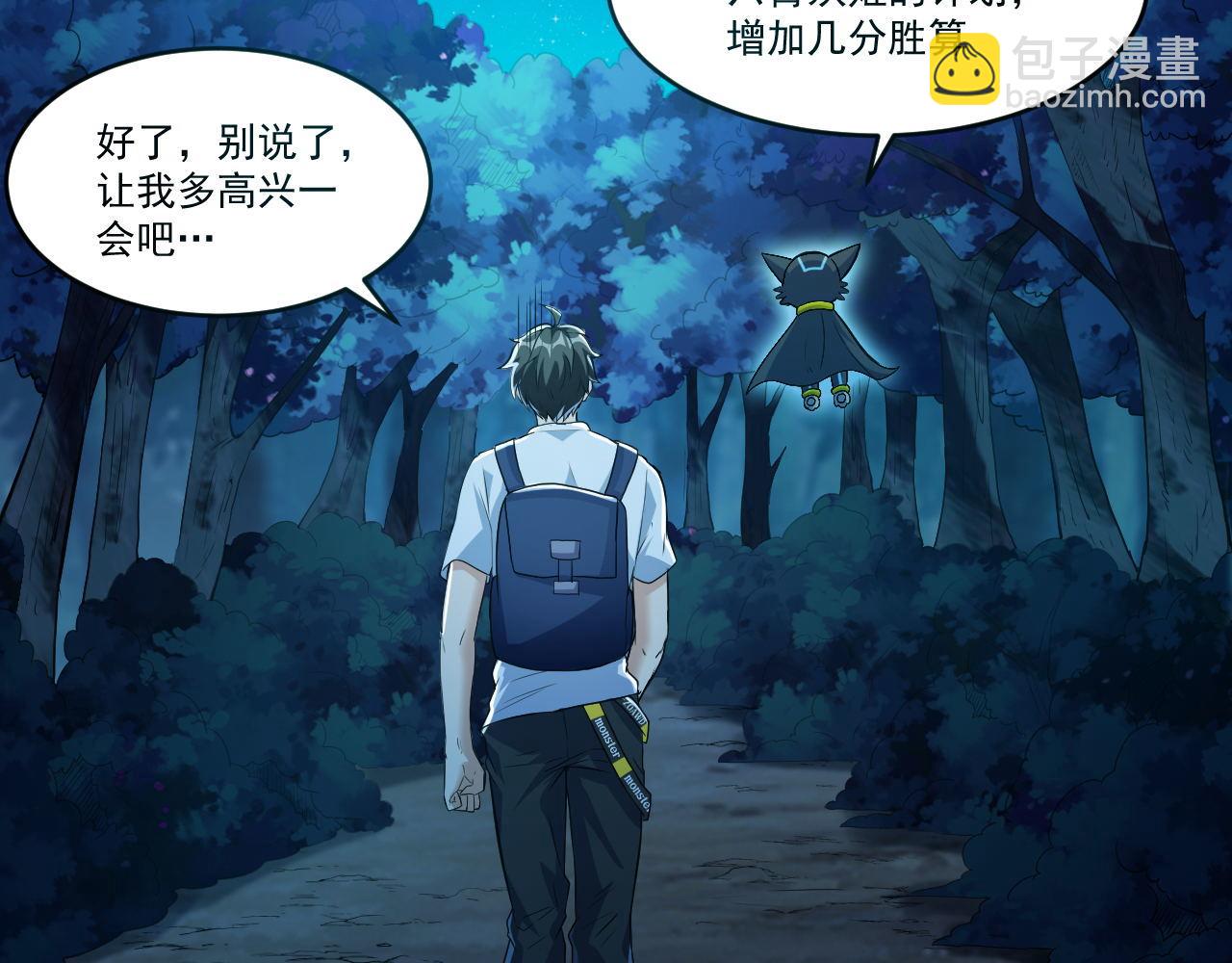第37话 史诗级卡牌！(1/2)-第37话