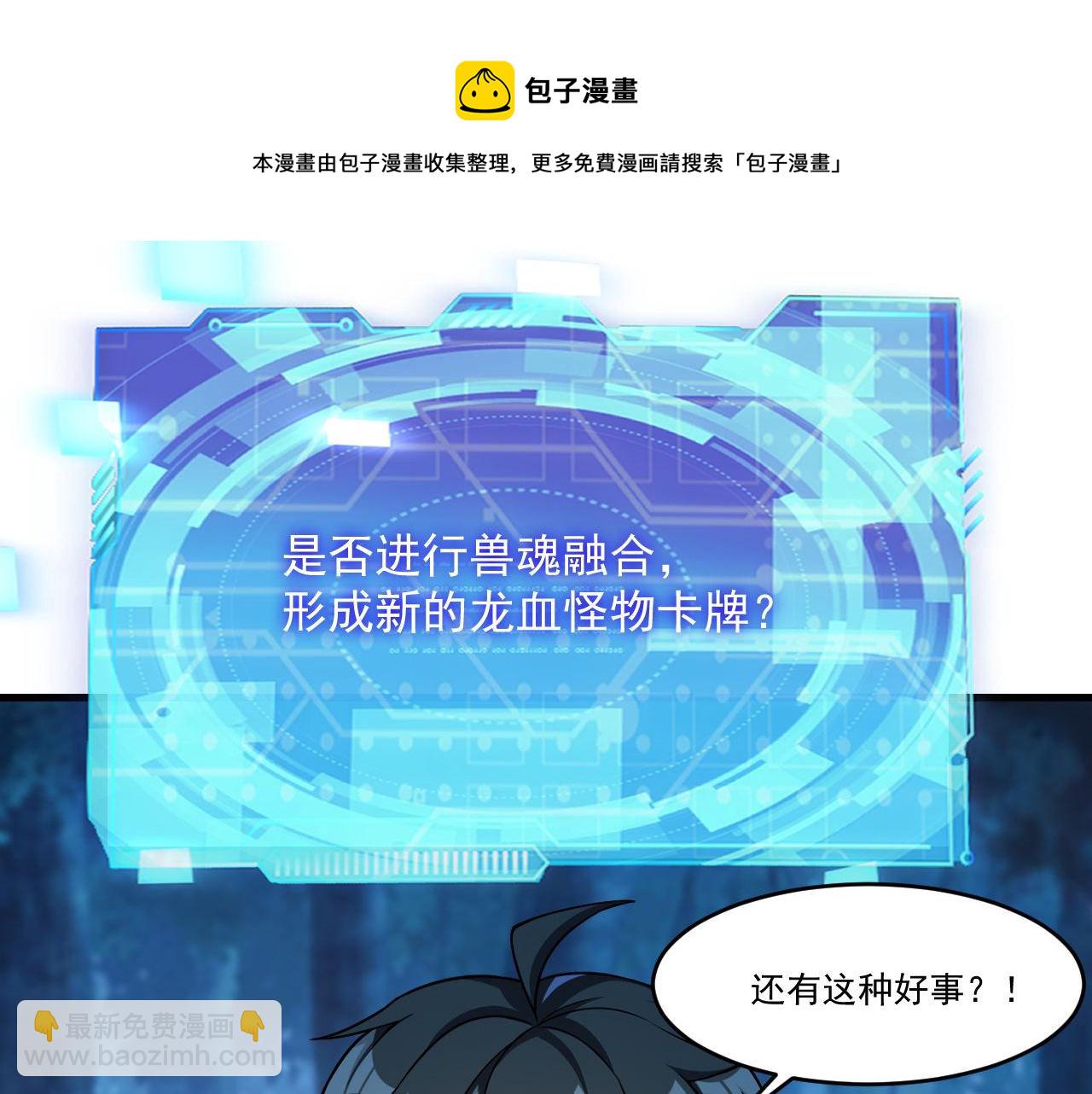 第37话 史诗级卡牌！(1/2)-第37话