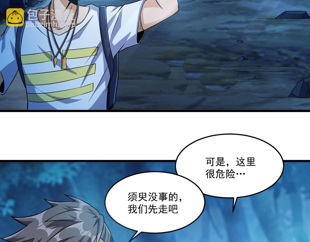 第37话 史诗级卡牌！(1/2)-第37话
