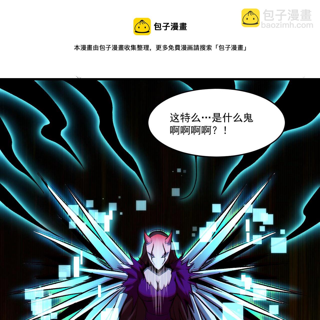 第39话 变身嗜血种(1/2)-第39话