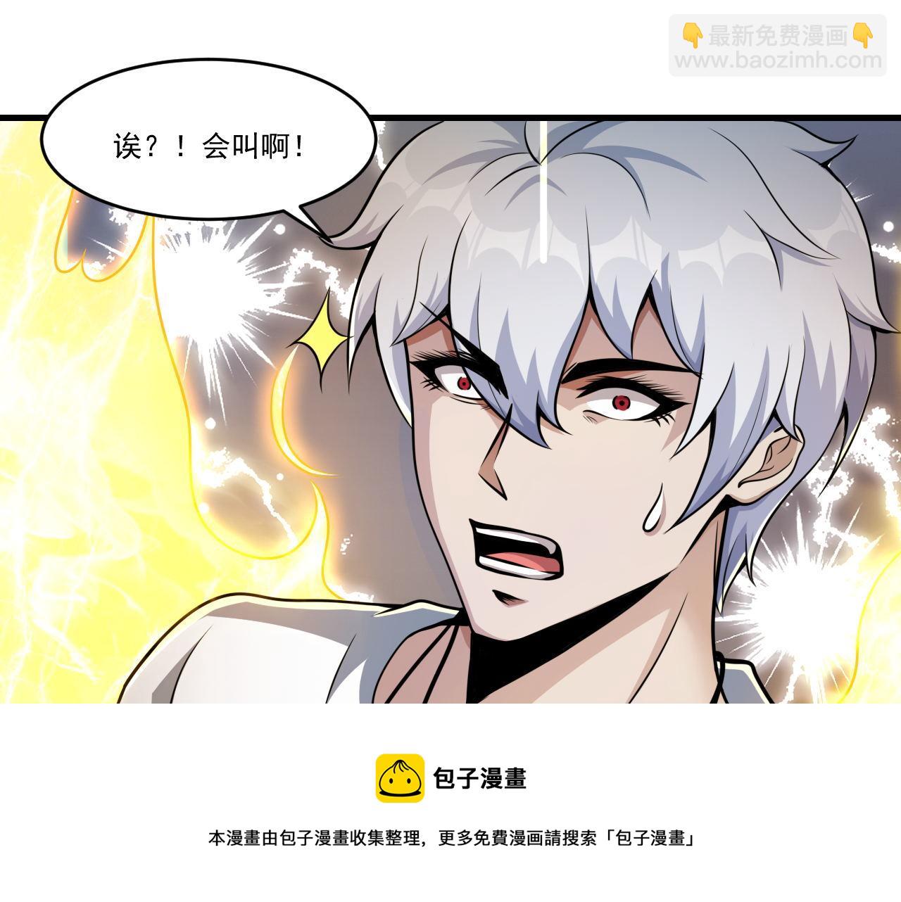 第39话 变身嗜血种(1/2)-第39话