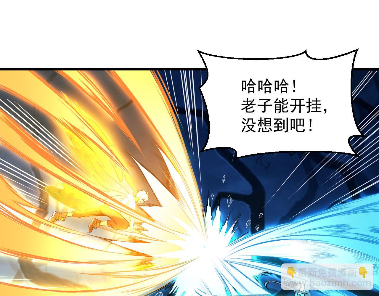 第39话 变身嗜血种(1/2)-第39话