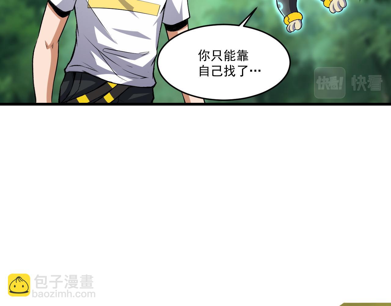 第41话 鬼影寻踪(1/2)-第41话