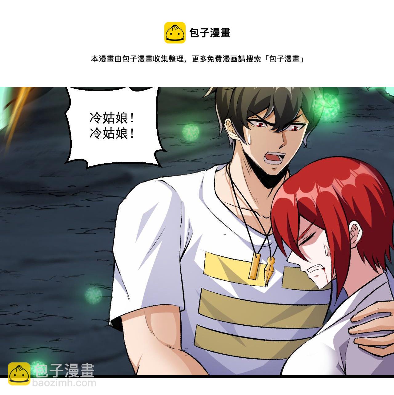第43话 挂逼无敌！(1/2)-第43话