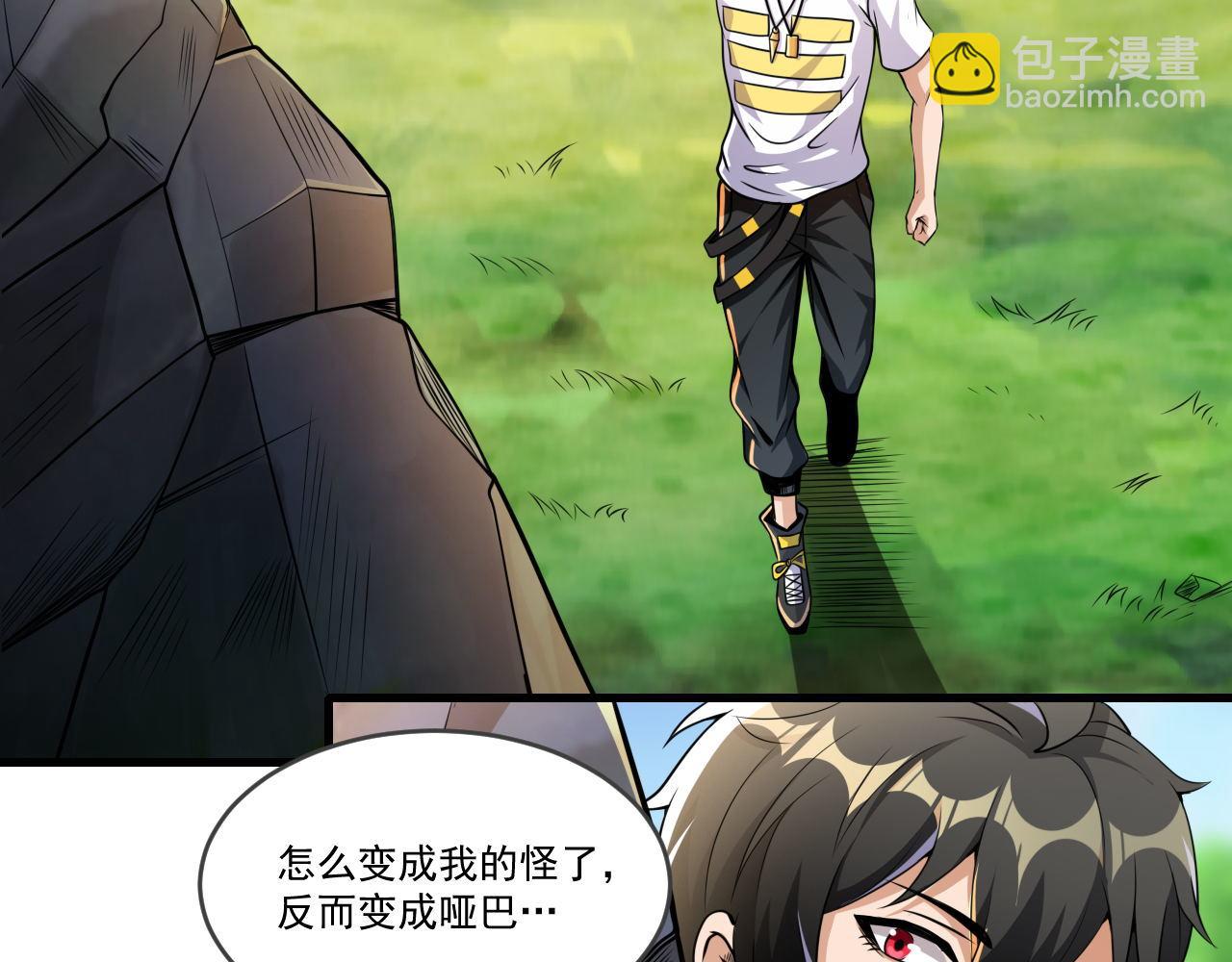 第45话 后会有期(1/2)-第45话