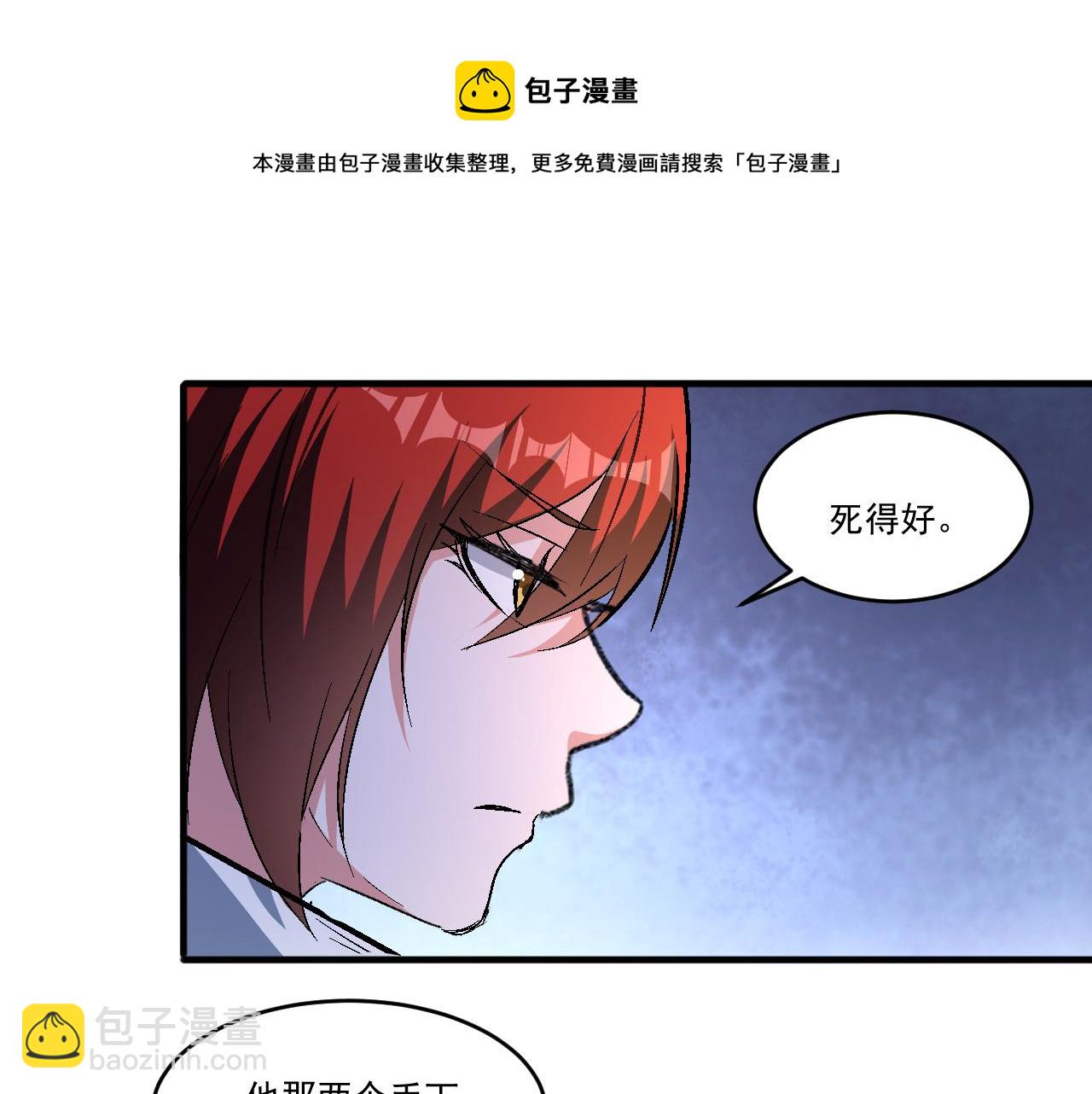 第45话 后会有期(1/2)-第45话