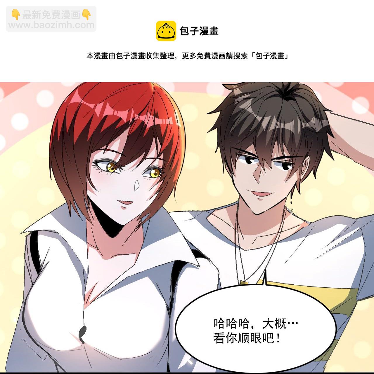 第45话 后会有期(1/2)-第45话