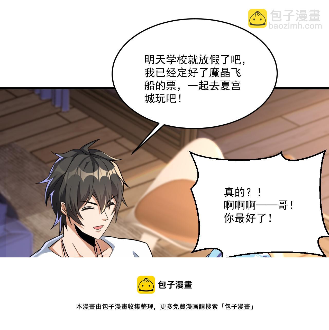 第47话 修炼水晶(1/2)-第47话