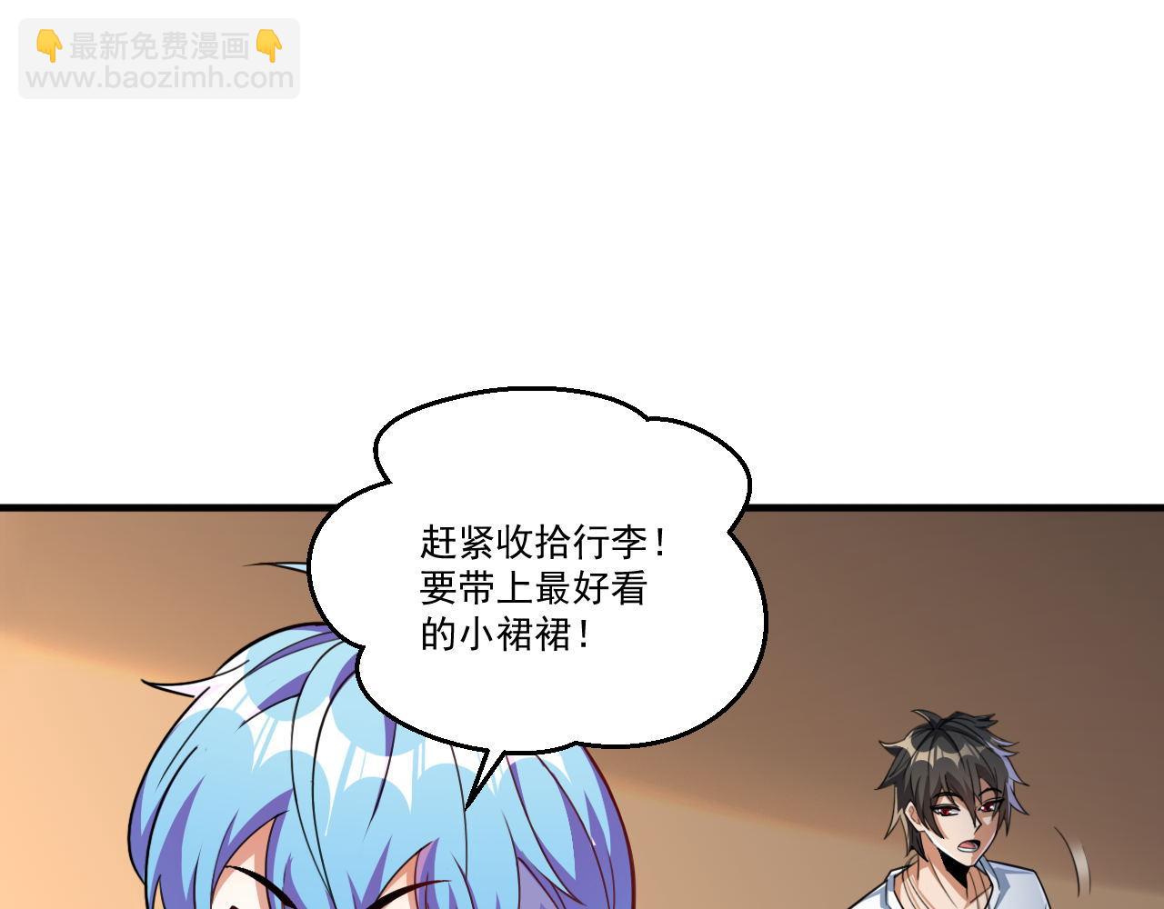 第47话 修炼水晶(1/2)-第47话